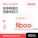 fiboo纯净蛋白粉分离乳清蛋白质粉女性健身运动营养粉官方旗舰店