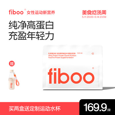 FIBOO配料0添加运动乳清高蛋白粉