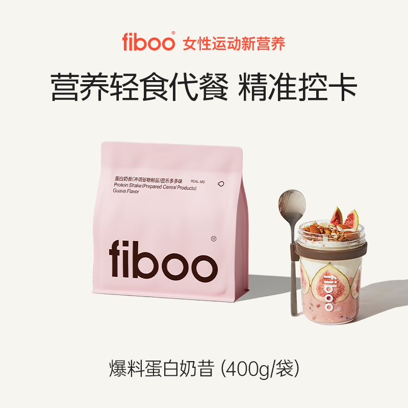 高蛋白 高饱腹感 口口惊喜