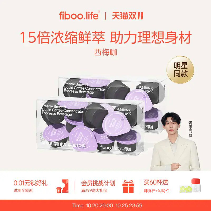 【百补专享】fiboo西梅咖啡液浓缩液黑咖啡美式冷萃速溶0添加蔗糖