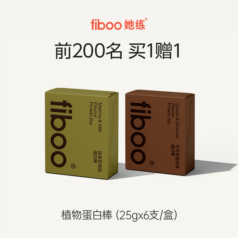 fiboo单层蛋白棒零食饱腹抗饿
