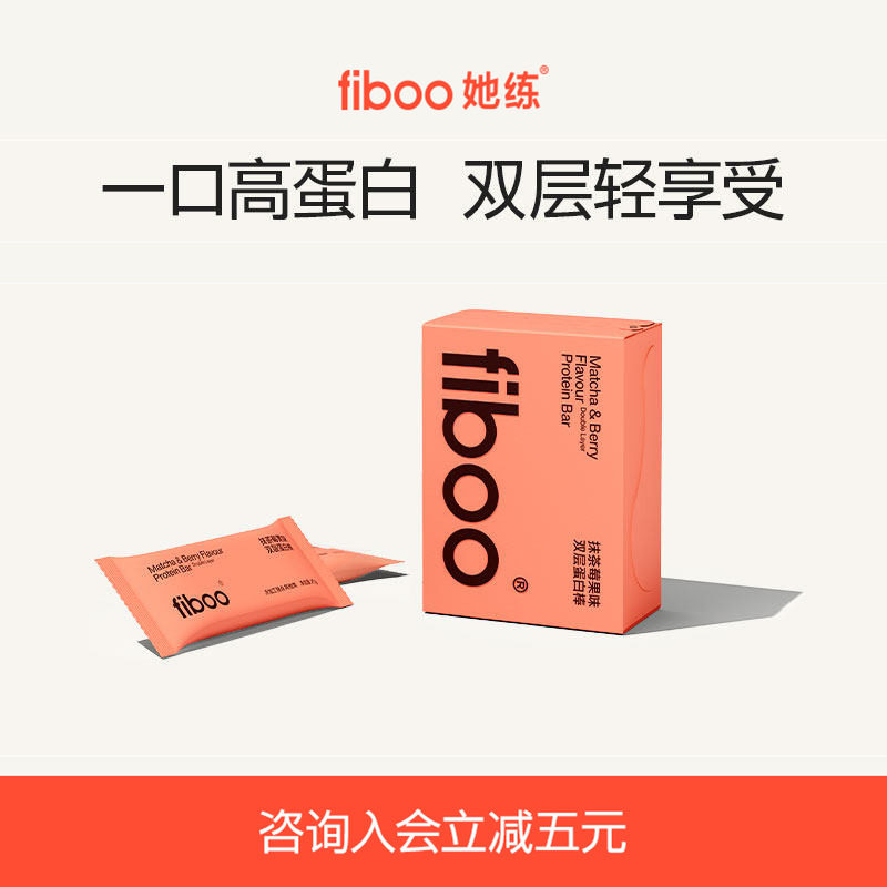 fiboo她练乳清蛋白棒代餐能量棒低0额外蔗糖营养谷物解馋零食代餐