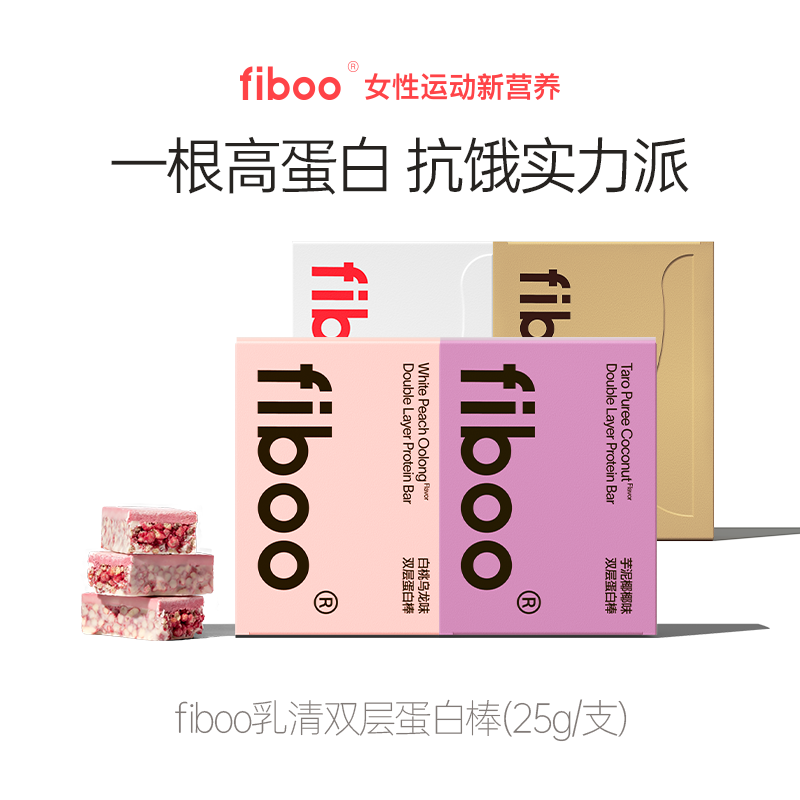 fiboo蛋白棒营养代餐棒