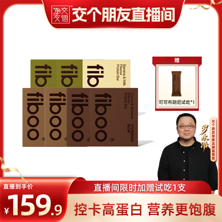 fiboo蛋白棒代餐能量棒
