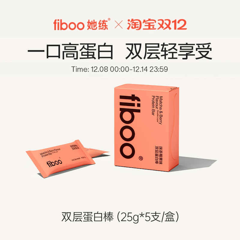 fiboo双层蛋白棒代餐能量棒