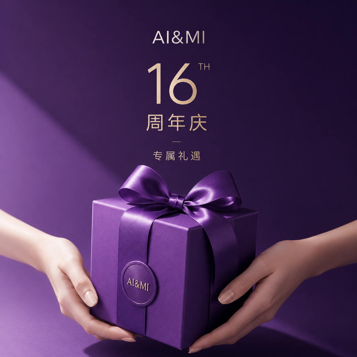IEM爱怡美奢美太阳霜（尾款300）