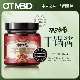 99元 干锅酱 四川特产香锅酱 6瓶 可乐专享