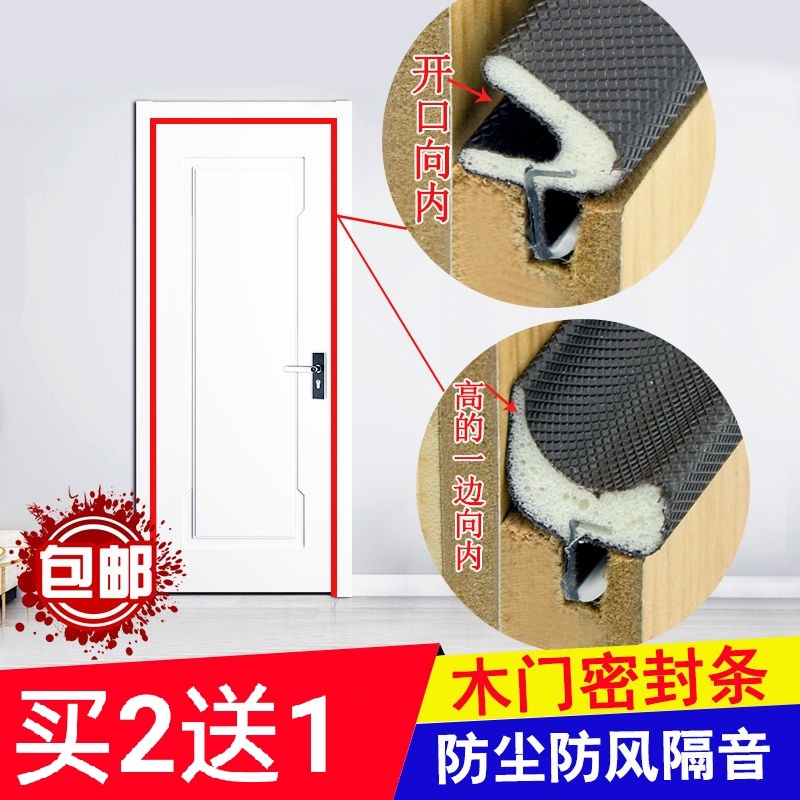 门缝密封条卡槽缝隙填充隔音静音条防撞条门框门边卧室门防风胶条_虎窝淘