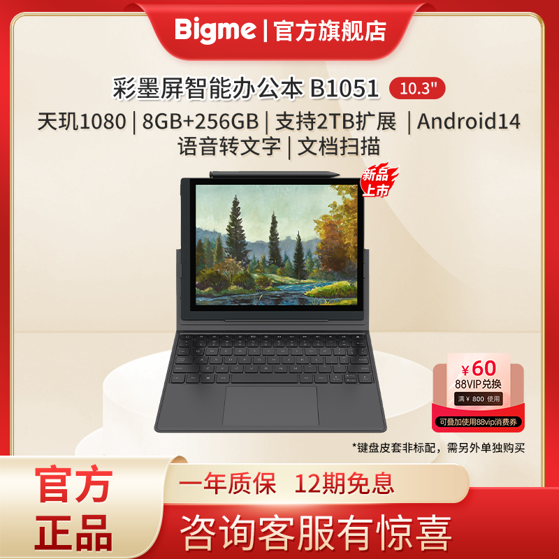 콢ƷBIGME 10.3ӢB1051ϵᱡˢܰ칫ֽĶʵ8367Ԫ,ۺ2789/