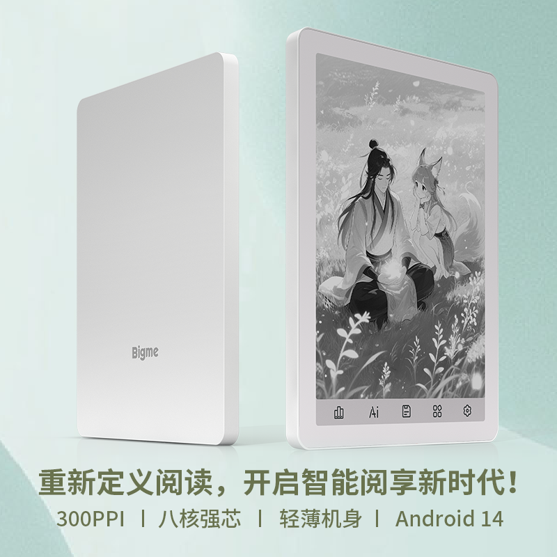 BigmeB6黑白墨水屏智能电纸书电子阅读器安卓14开放系统,办公设备/耗材/相关服务,电子阅览器/电纸书,淘宝优惠券,粉丝福利购,淘宝优惠卷