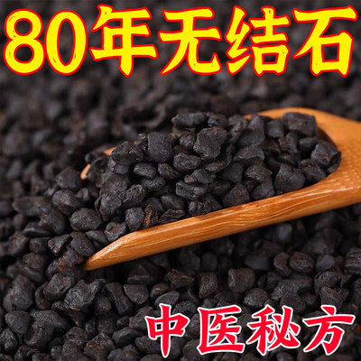 胆宁片107片胆结石溶石化石贴金钱草治疗胆息肉的药胆囊炎绞痛排