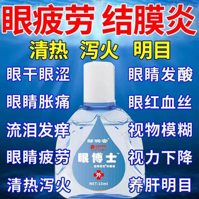 盐酸奥布卡因滴眼液阻断神经末梢疼痛信号传导来缓解眼睛不适症状