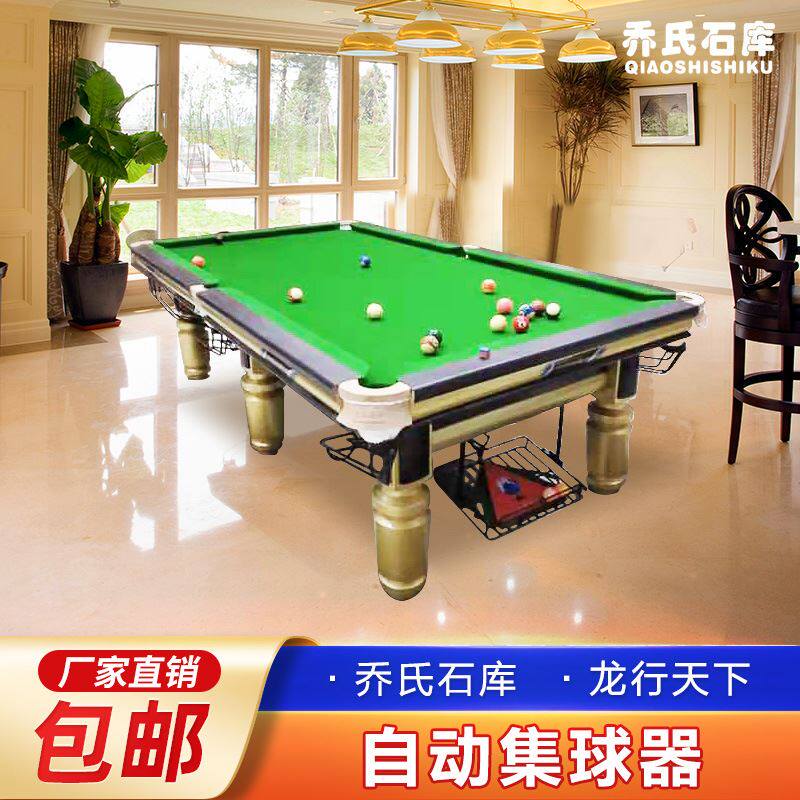 乔氏石库自动回球轨道收球跑道标准黑八台球滑道台球桌集球器