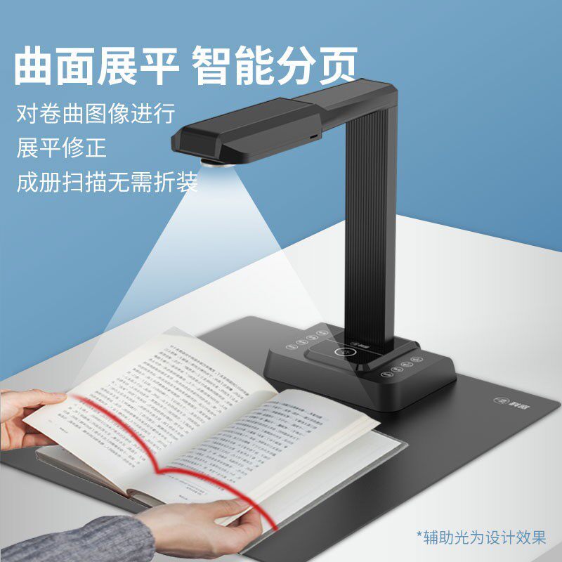 高拍仪 1800万像素a3a4扫描仪 网课图书馆档案室  gp1900af