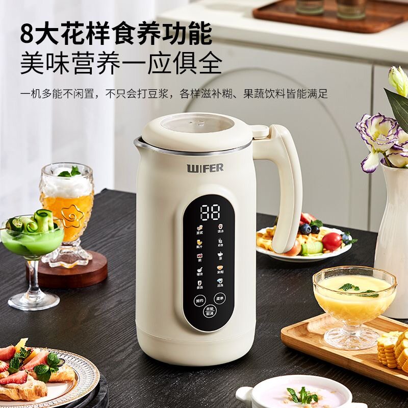 WIFER加热豆浆机自动家用小型破壁多功能免煮免滤榨汁米糊辅食机
