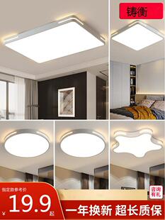 led吸顶灯卧室灯 客厅灯现代简约大气2025新款 灯具组合全屋套餐