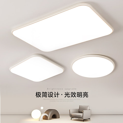 led现代简约客厅卧室吸顶灯