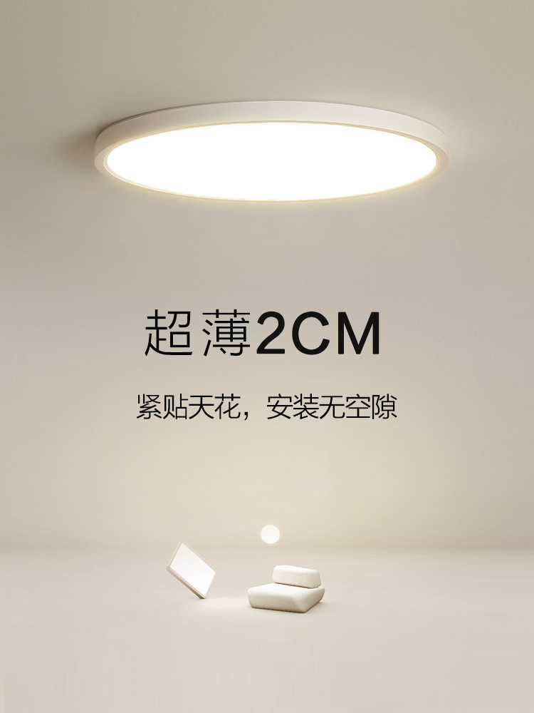 铸衡LED简约现代卧室走廊吸顶灯