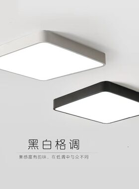 铸衡固定式房间现代超薄吸顶灯