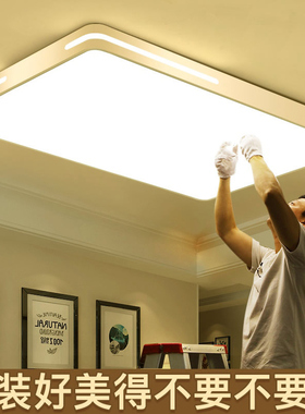 1米2客厅灯2026年新款简约现代大气led长方形超亮大灯吸顶灯具吊