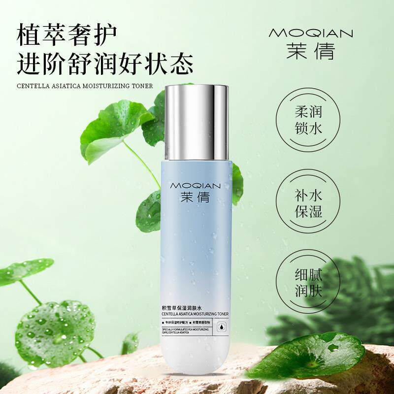 茉倩积雪草润肤水油皮干敏皮湿敷水修护补水保湿敷清爽舒缓爽肤水