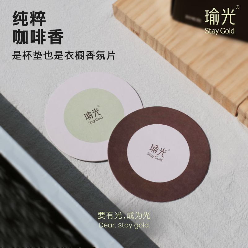 staygold瑜光香薰片咖啡味道