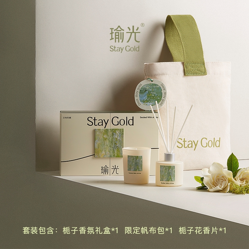 瑜光栀子花艺术家联名无火香薰蜡烛礼盒生日结婚毕业礼物