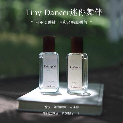 临期27.4月 雪松木质调香水山楂花调自然淡香高级持久留香30ml