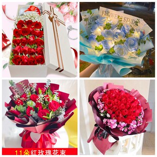 乐山市峨眉山峨边县马边县情人节碎冰蓝红玫瑰花束同城鲜花店表白