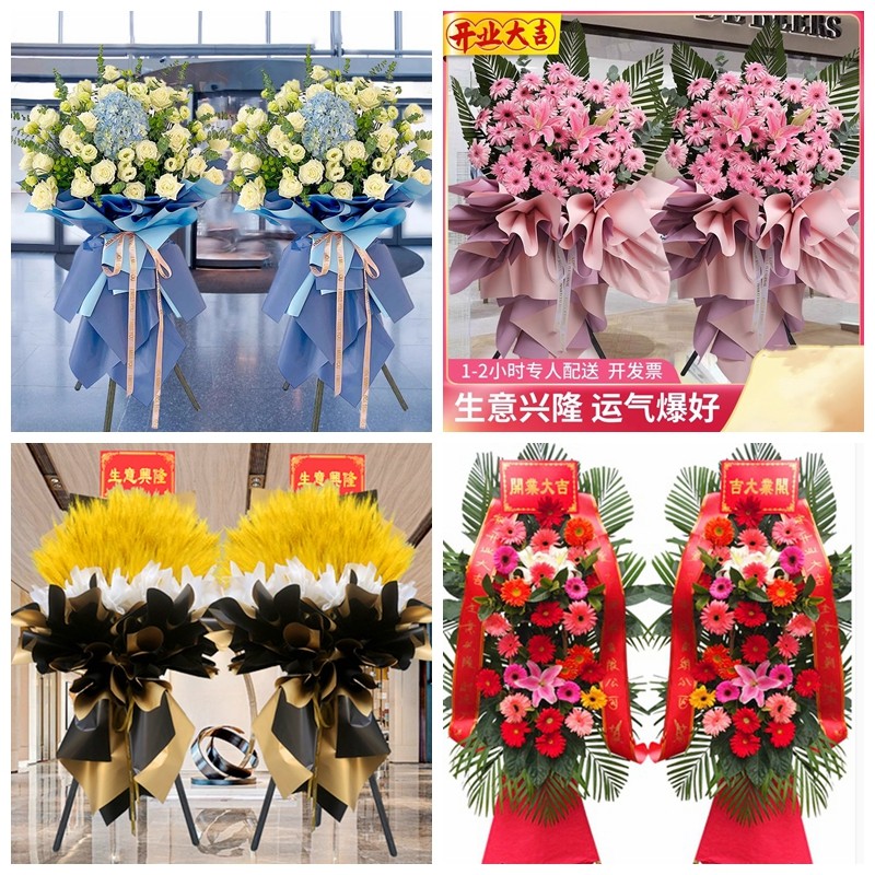 新店开张大麦开业花篮鲜花速递同城配送定西市安定区陇西县临兆县