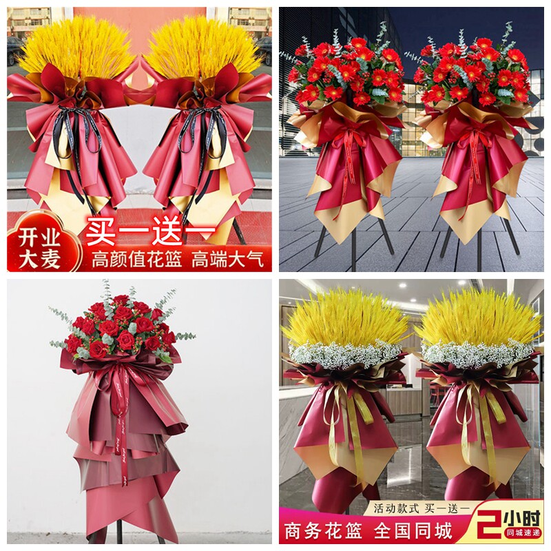 郴州宜章县汝城县安仁县桂阳县花店开张庆典大麦开业花篮鲜花同城