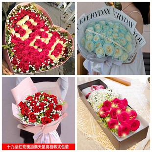 齐齐哈尔市甘南县富裕县依安县情人节碎冰蓝红玫瑰花束同城鲜花店