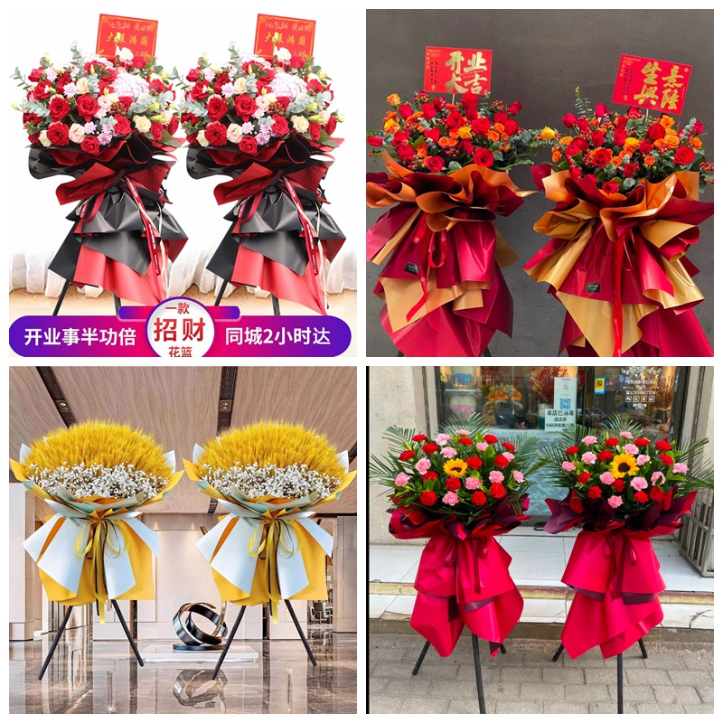 新店开张大麦开业花篮鲜花速递同