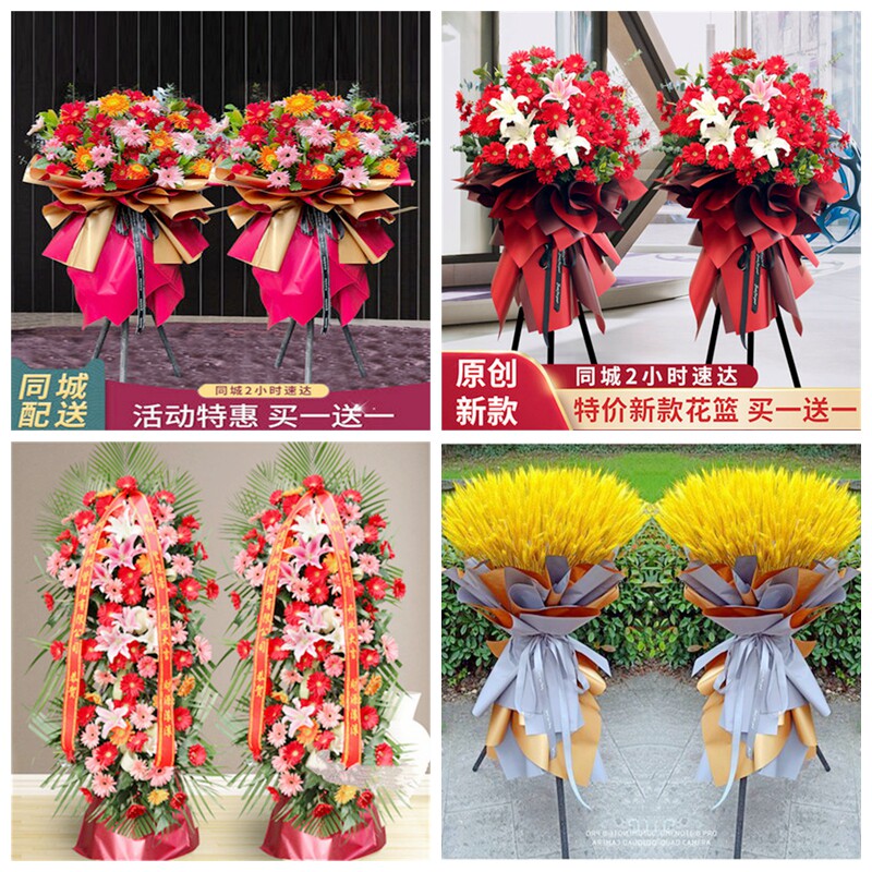 新店开张大麦开业花篮鲜花速递同城配送松原市宁江区长岭县乾安县 - 实物图
