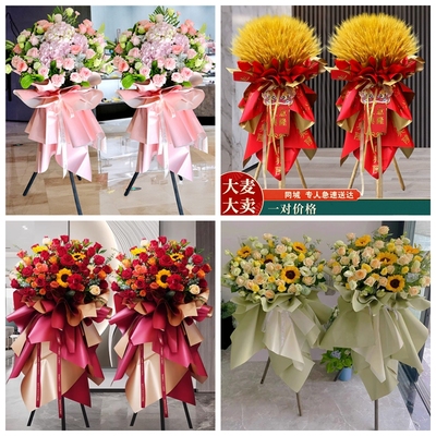 新店开张大麦开业花篮鲜花速递同