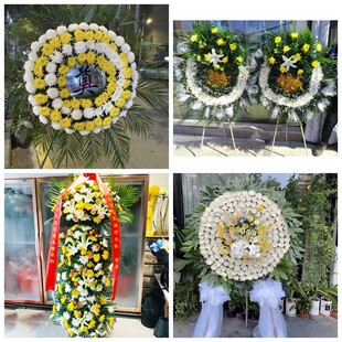长春市净月潭二道区绿园区花圈白事丧事花篮葬礼殡葬鲜花同城店送