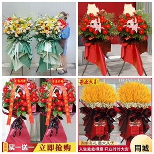 新店开张大麦开业花篮鲜花速递同城配送张家界永定武陵源慈利桑植