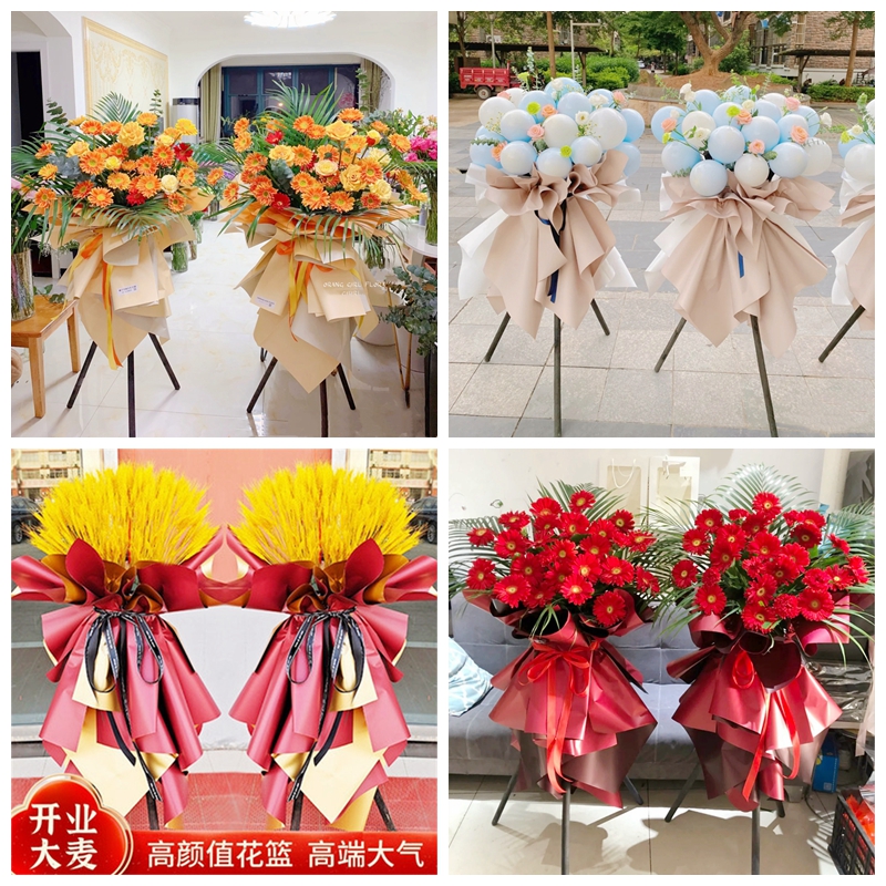 新店开张大麦开业花篮鲜花速递同城配送上海静安区芷江西路彭浦镇