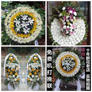 深圳福田区沙头香蜜湖梅林花圈白事丧事花篮葬礼殡葬鲜花同城店送