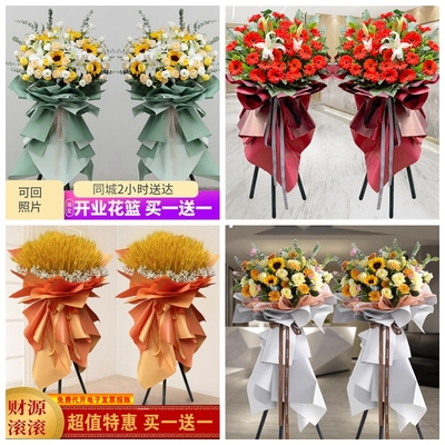 新店开张大麦开业花篮鲜花速递同