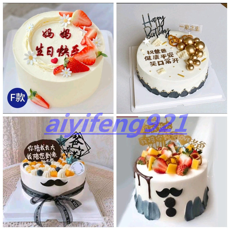 昆明市东川区晋宁区富民宜良嵩明石林禄劝寻甸县生日蛋糕同城配送,零食/坚果/特产,生日/节日蛋糕,淘宝优惠券,粉丝福利购,淘宝优惠卷