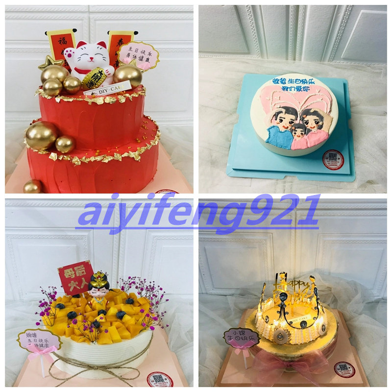 焦作市孟州市修武县武陟县博爱县温县店新鲜水果生日蛋糕同城配送,零食/坚果/特产,生日/节日蛋糕,淘宝优惠券,粉丝福利购,淘宝优惠卷