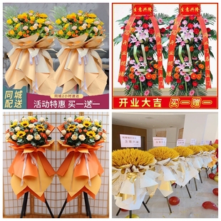 新店开张大麦开业花篮鲜花速递同城配送开封市龙亭区鼓楼区顺河区