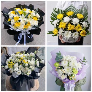 上海浦东新区祝桥泥城宣桥菊花鲜花同城配送清明上坟扫墓祭奠悼念