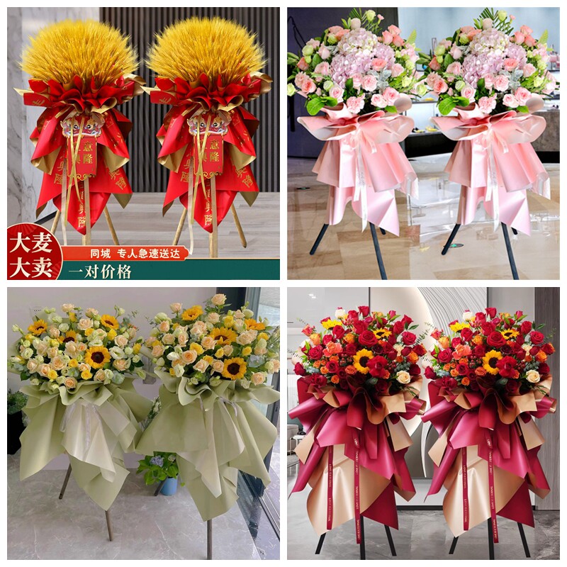 新店开张大麦开业花篮鲜花速递同城配送邢台市南和区柏乡县隆尧县