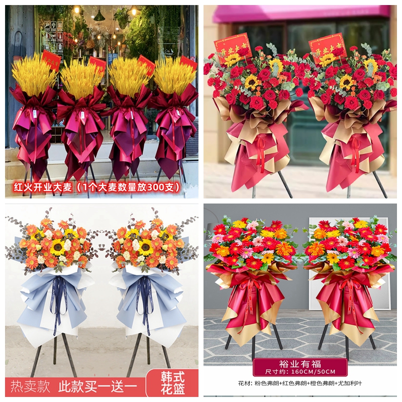 新店开张大麦开业花篮鲜花速递同城配送郑州市中牟区荥阳区惠济区