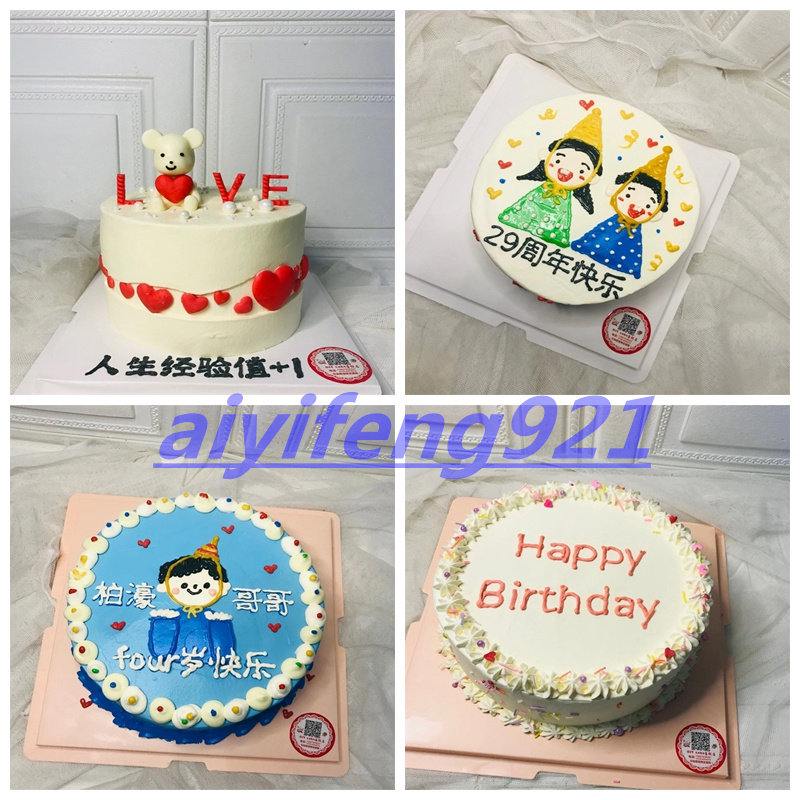 长沙市长沙县星沙天心区宁乡市浏阳市镇新鲜水果生日蛋糕同城配送,零食/坚果/特产,生日/节日蛋糕,淘宝优惠券,粉丝福利购,淘宝优惠卷