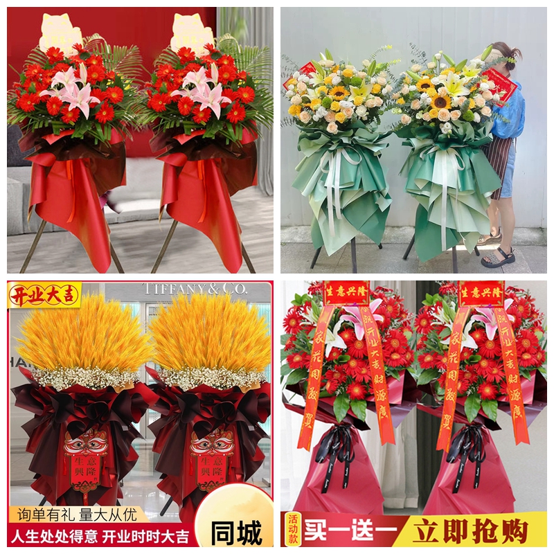 新店开张大麦开业花篮鲜花速递同城配送上海长宁新华周家桥天山路