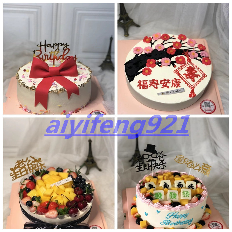 益阳市赫山区资阳区沅江市桃江县南县安化县水果生日蛋糕同城配送,零食/坚果/特产,生日/节日蛋糕,淘宝优惠券,粉丝福利购,淘宝优惠卷
