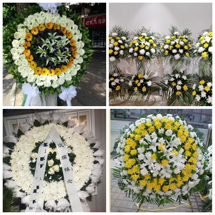 济南章丘济阳区平阴商河县花圈白事丧事花篮葬礼殡葬鲜花同城店送